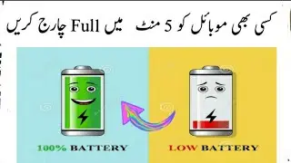 New Mobile Fast Charging Trick || Mobile Fast Charge Kaise Krain