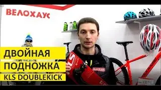 Обзор велоподножки KLS Doublekick