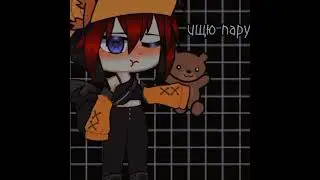 |Gacha nox| ищю пару♡ |закрыто|                            