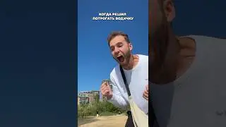 Со всеми было😂 #жизненно #жизненный #рек #юмор #жиза