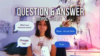 Вопрос & Ответ💓
