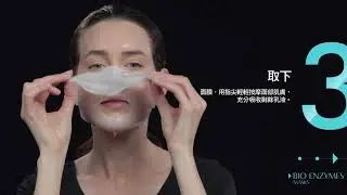 TALIKA 產品使用方法 - 完美再生面膜