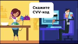 Алаяқтан сақ болыңыз