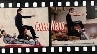 Лучшие режиссёры монтажа - ГЕНИИ КИНО