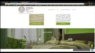 Разбор сайта 