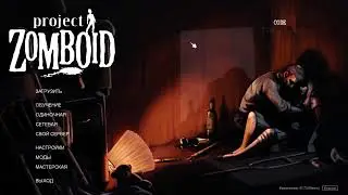 Project Zomboid