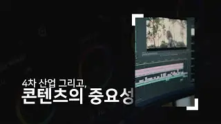 Content, The Main Ideology of 4th Industry