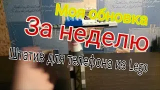 Моя блогерская обновка за неделю | Кидаю вызов каналу Сёма Next | Xenon Dubstep