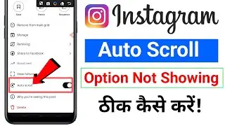 instagram reels auto scroll option not showing problem 2025 | instagram auto scroll not showing