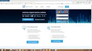 Заработай на Соцсетях...