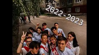 прощальное видео(