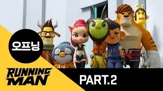애니메이션 런닝맨 Part.2 오프닝｜RunningMan Part.2 Opening