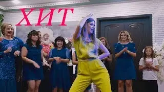 Страшные танцы на свадьбе Terrible dancing at the wedding 2018