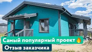 Дом мечты: обзор планировки и отзыв заказчика