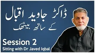 Bethak with Dr Javed Iqbal  Session 2 : 24-12-2020:|Urdu| |Prof Dr Javed Iqbal|