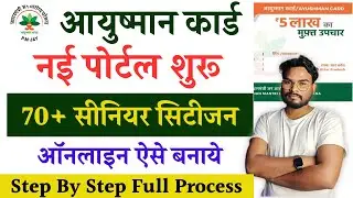 Ayushman Card Senior Citizen Kaise Banaye | How to Apply Ayushman Card For 70 years old Full Process