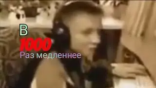 Ес минус три в 1000 раз медленнее