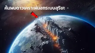 Scientists Discover Planets Outside Our Solar System (Compiled Edition)