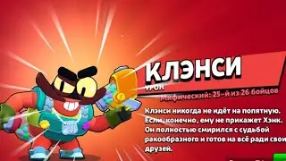 я купил кленси 😱 смотреть до конца