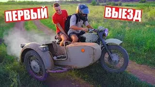 ПЕРВЫЙ ВЫЕЗД на ПОЛНОПРИВОДНОМ