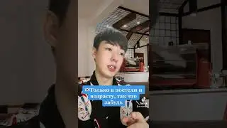 Как найти папика в Корее🇰🇷 