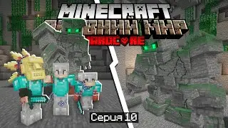 100 Дней в ДРЕВНЕМ МИРЕ в МАЙНКРАФТ / #10 / БОСС ДРЕВНИХ МИРОВ! / Minecraft Хардкор