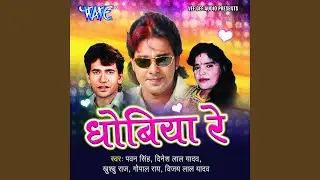 Jani Jayihe Re Chotki