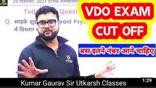 vdo exam cut off 2021 by Kumar Gaurav sir (ग्राम सेवक कट ऑफ 2021 )