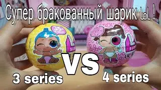 ☆Сравнение LOL DECODER и 3 СЕРИИ LIL SISTER☆ Распаковка лол декодер и конфети поп