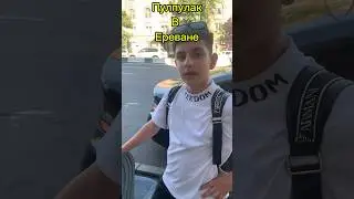 Армения. Вода для всех