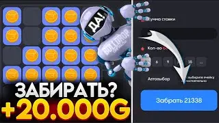 ПОДНЯЛСЯ С 1000 НА BULLDROP!!! ВЫВЕЛ 1КК ГОЛДЫ?