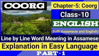 class 10 english chapter 3 coorg|coorg class 10 english assamese medium explanation|english class 10