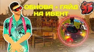 СПИДРАНИМ ХЭЛЛОУИНСКИЙ ИВЕНТ + ОБЗОР НОВЫХ МАШИН на БЛЕК РАША