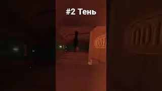 Самые редкие сущности Doors Roblox!!! 