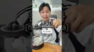 Korean vocabulary with coffee pot☕️