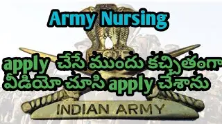 How to get army job in Telugu | army nursing job explain in Telugu