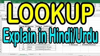 MS Excel - Lookup Function in Hindi / Urdu