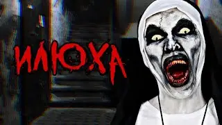 СТРАШНЫЕ ИСТОРИИ - ИЛЮХА - Страшилки на ночь, мистика