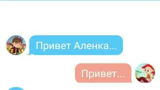 Пранк Саши над Аленкой(мда...) чит опис