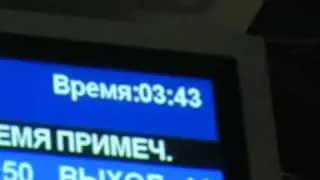A lonely night at Moscow Sheremetyevo