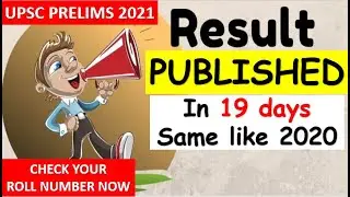 UPSC PRELIMS 2021 RESULTS PUBLISHED | UPSC 2021 ANSWER KEY | UPSC 2021 CUT OFF | UPSC PRELIMS RESULT