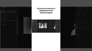 Плагин в фигма для удаления фона у картинок