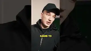 Edward Bi,как новичку заходить в хату / #shorts