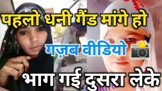 Ikka Bhai Special/भगोड़ी की वीडियो देख गुरू G