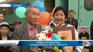 Семья Таскариных, защищавшая честь области