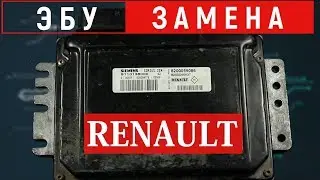 Renault ECU replacement