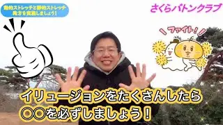 【質問コーナー】イリュージョンをたくさん練習した翌日、脚（太もも）の裏が痛い…💦