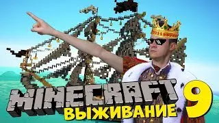 ПОСТРОИЛ ПРИСТАНЬ В MINECRAFT - Выживание короля Широ 9