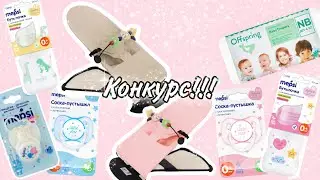 Конкурс!!! Правила очень просты!!!)))