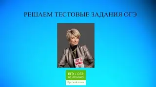 Решаем 9 задание ОГЭ